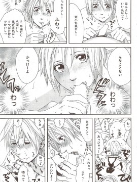 (成年コミック) [雑誌] COMIC 快楽天 2010年02月号_113
