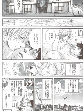 (成年コミック) [雑誌] COMIC 快楽天 2010年02月号_120