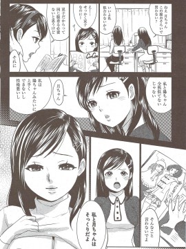 (成年コミック) [雑誌] COMIC 快楽天 2010年02月号_128