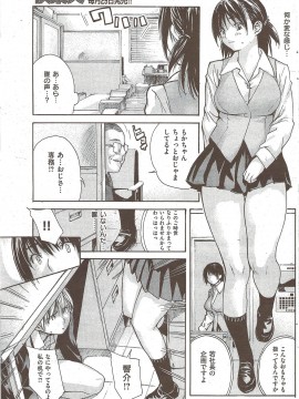 (成年コミック) [雑誌] COMIC 快楽天 2010年02月号_141