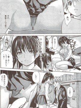 (成年コミック) [雑誌] COMIC 快楽天 2010年02月号_144