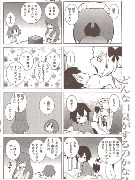 (成年コミック) [雑誌] COMIC 快楽天 2010年02月号_154