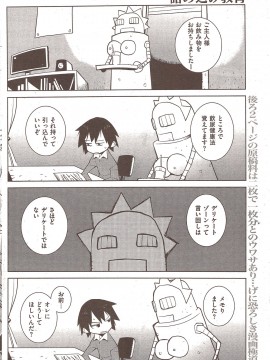 (成年コミック) [雑誌] COMIC 快楽天 2010年02月号_160