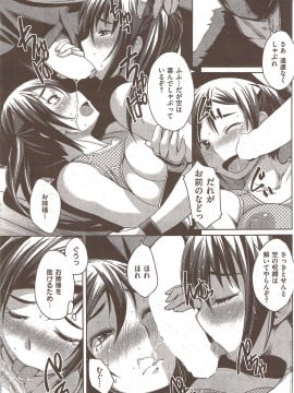 (成年コミック) [雑誌] COMIC 快楽天 2010年02月号_195