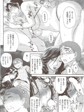 (成年コミック) [雑誌] COMIC 快楽天 2010年02月号_206