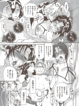 (成年コミック) [雑誌] COMIC 快楽天 2010年02月号_210