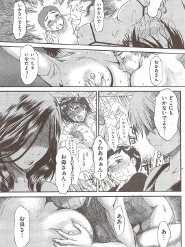 (成年コミック) [雑誌] COMIC 快楽天 2010年02月号_213
