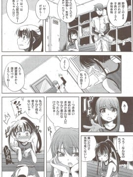 (成年コミック) [雑誌] COMIC 快楽天 2010年02月号_222