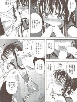 (成年コミック) [雑誌] COMIC 快楽天 2010年02月号_229