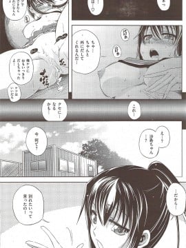 (成年コミック) [雑誌] COMIC 快楽天 2010年02月号_235