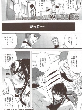 (成年コミック) [雑誌] COMIC 快楽天 2010年02月号_236