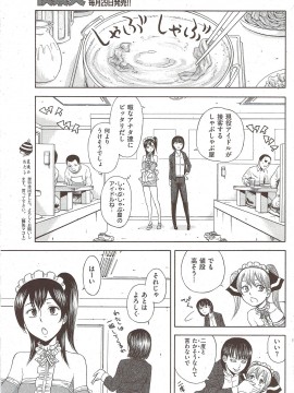 (成年コミック) [雑誌] COMIC 快楽天 2010年02月号_239