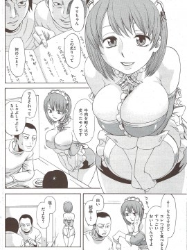 (成年コミック) [雑誌] COMIC 快楽天 2010年02月号_240