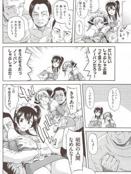 (成年コミック) [雑誌] COMIC 快楽天 2010年02月号_242