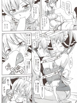 (成年コミック) [雑誌] COMIC 快楽天 2010年02月号_244