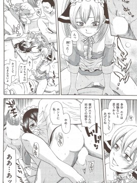 (成年コミック) [雑誌] COMIC 快楽天 2010年02月号_248
