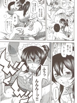 (成年コミック) [雑誌] COMIC 快楽天 2010年02月号_251