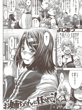 (成年コミック) [雑誌] COMIC 快楽天 2010年02月号_258
