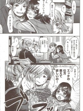 (成年コミック) [雑誌] COMIC 快楽天 2010年02月号_259