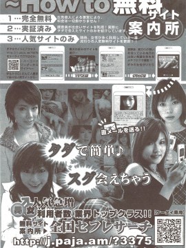 (成年コミック) [雑誌] COMIC 快楽天 2010年02月号_297