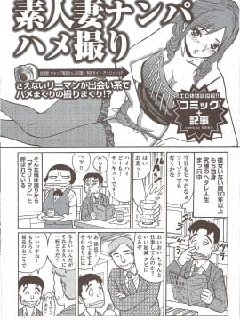 (成年コミック) [雑誌] COMIC 快楽天 2010年02月号_298