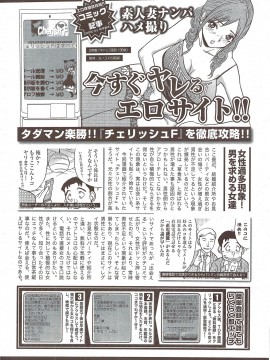 (成年コミック) [雑誌] COMIC 快楽天 2010年02月号_306