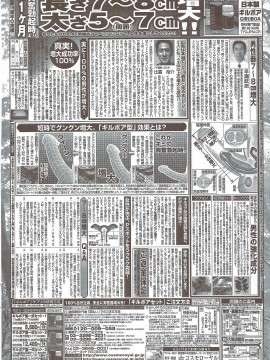 (成年コミック) [雑誌] COMIC 快楽天 2010年02月号_316