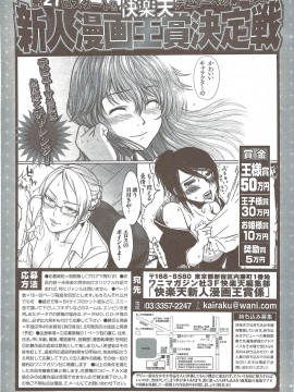 (成年コミック) [雑誌] COMIC 快楽天 2010年02月号_322
