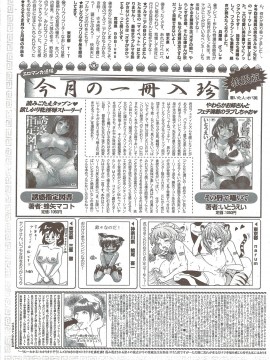 (成年コミック) [雑誌] COMIC 快楽天 2010年02月号_325
