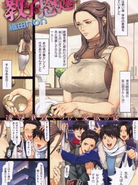 (成年コミック) [雑誌] COMIC 快楽天 2010年03月号_003