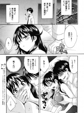 (成年コミック) [雑誌] COMIC 快楽天 2010年03月号_019