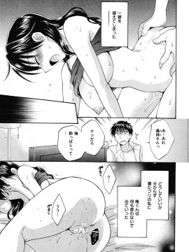 (成年コミック) [雑誌] COMIC 快楽天 2010年03月号_021