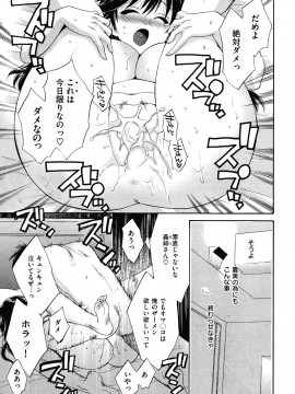 (成年コミック) [雑誌] COMIC 快楽天 2010年03月号_031