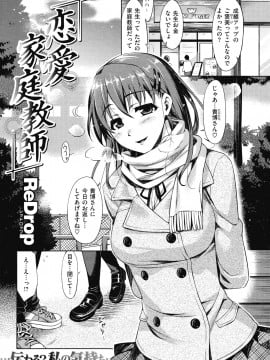 (成年コミック) [雑誌] COMIC 快楽天 2010年03月号_035