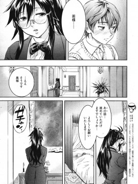 (成年コミック) [雑誌] COMIC 快楽天 2010年03月号_055