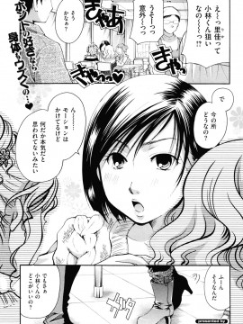 (成年コミック) [雑誌] COMIC 快楽天 2010年03月号_073