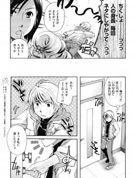 (成年コミック) [雑誌] COMIC 快楽天 2010年03月号_075