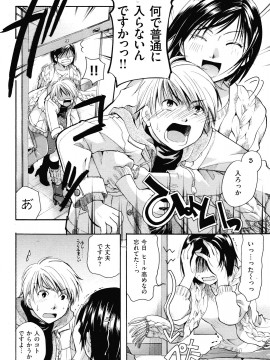 (成年コミック) [雑誌] COMIC 快楽天 2010年03月号_076