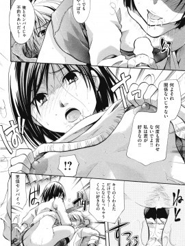 (成年コミック) [雑誌] COMIC 快楽天 2010年03月号_082