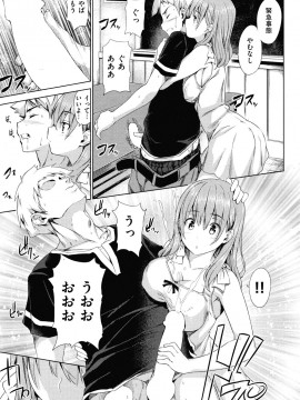 (成年コミック) [雑誌] COMIC 快楽天 2010年03月号_097