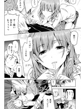 (成年コミック) [雑誌] COMIC 快楽天 2010年03月号_098