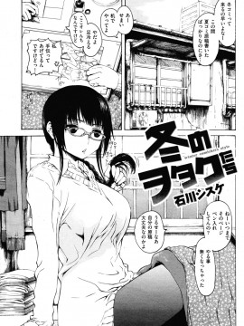 (成年コミック) [雑誌] COMIC 快楽天 2010年03月号_107