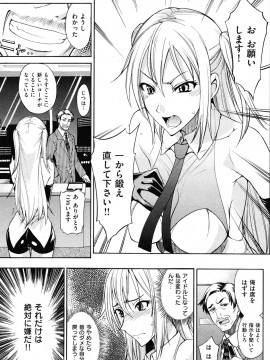 (成年コミック) [雑誌] COMIC 快楽天 2010年03月号_127