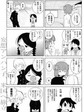 (成年コミック) [雑誌] COMIC 快楽天 2010年03月号_143
