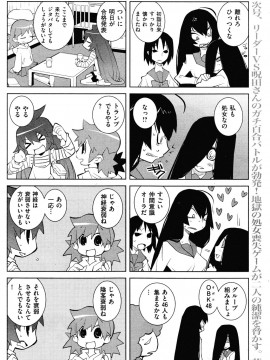(成年コミック) [雑誌] COMIC 快楽天 2010年03月号_144