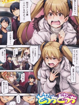 (成年コミック) [雑誌] COMIC 快楽天 2010年03月号_157