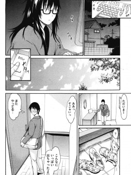 (成年コミック) [雑誌] COMIC 快楽天 2010年03月号_204