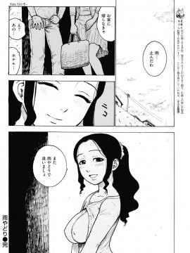 (成年コミック) [雑誌] COMIC 快楽天 2010年03月号_244