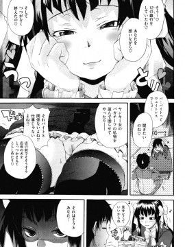 (成年コミック) [雑誌] COMIC 快楽天 2010年03月号_247