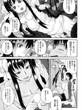 (成年コミック) [雑誌] COMIC 快楽天 2010年03月号_253